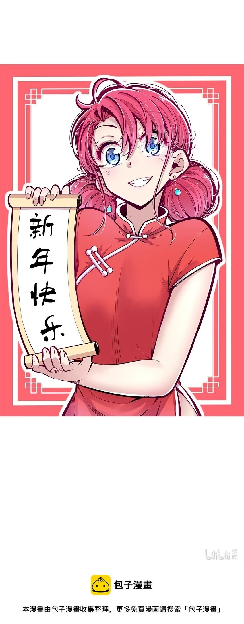 074 恶魔的身份究竟是？！48