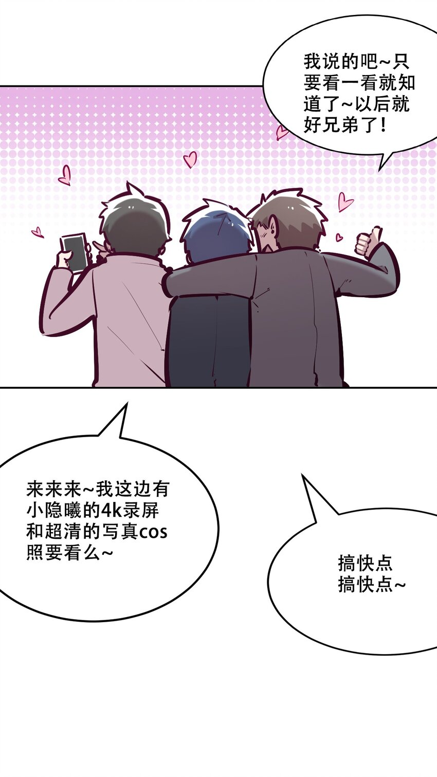 036 天使与恶魔的危机？！44