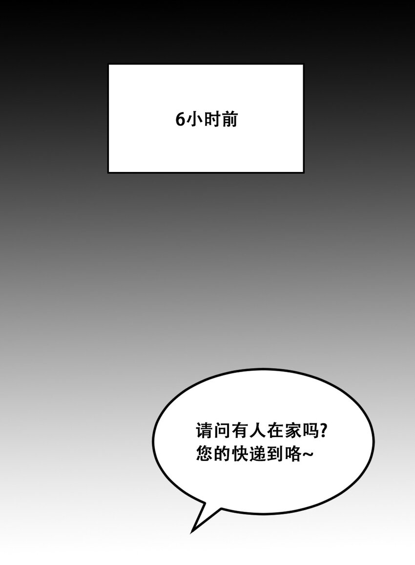 037 天使的诡计29