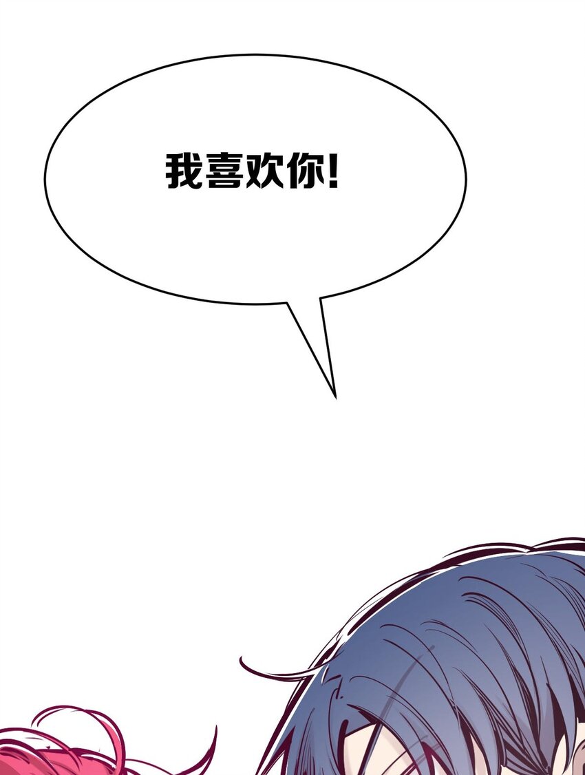 52 恶魔与天使的告白91