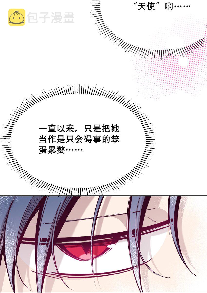 061 这家伙果然是天使30