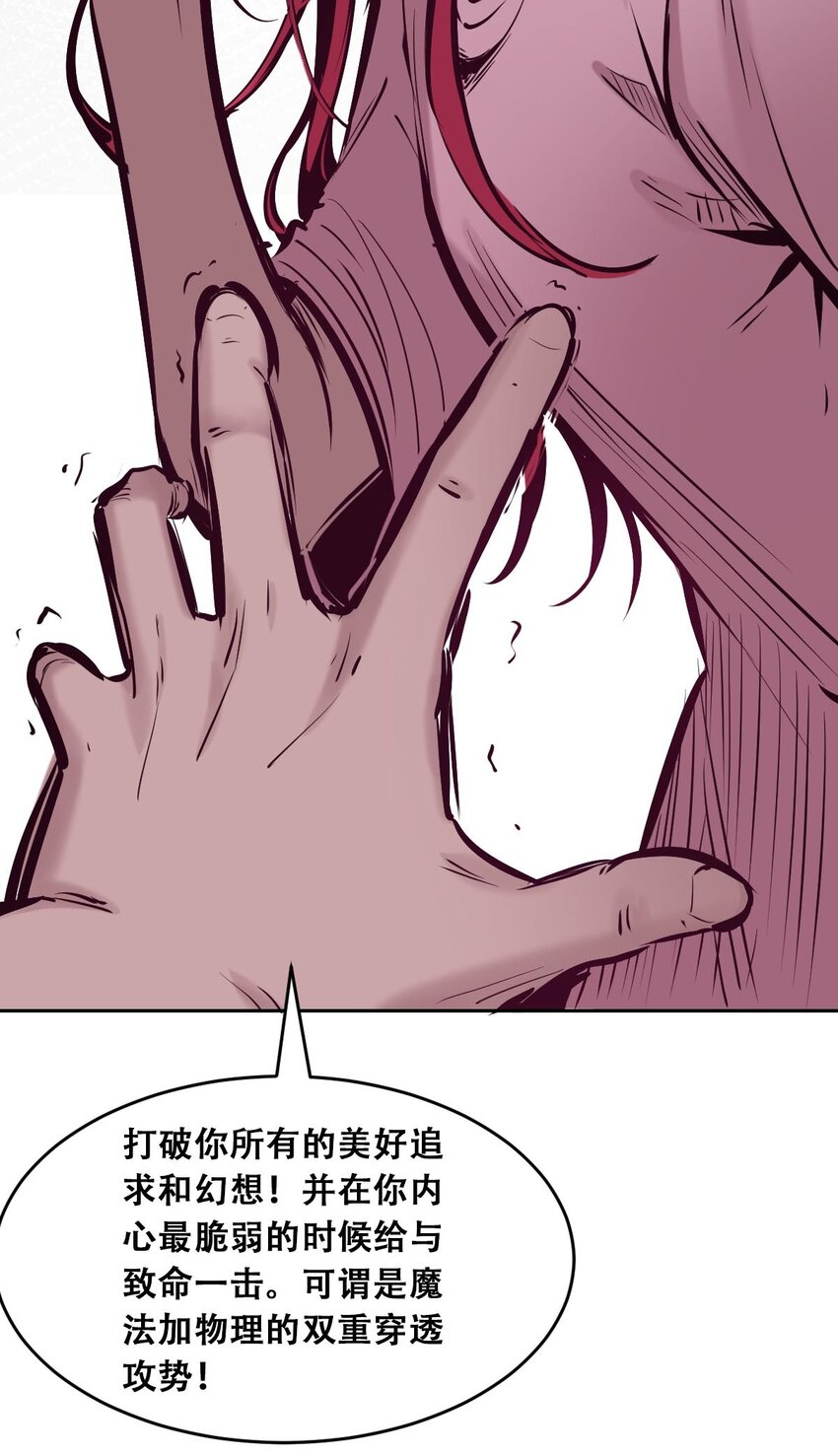 52 恶魔与天使的告白16