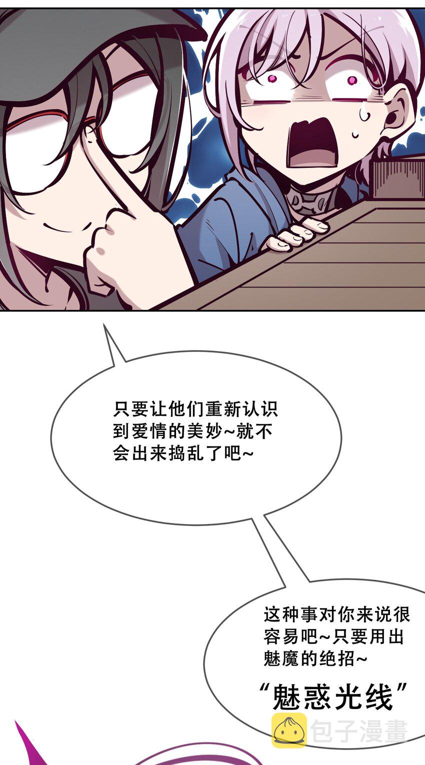 066 爱神与魅魔的秘密任务①上16