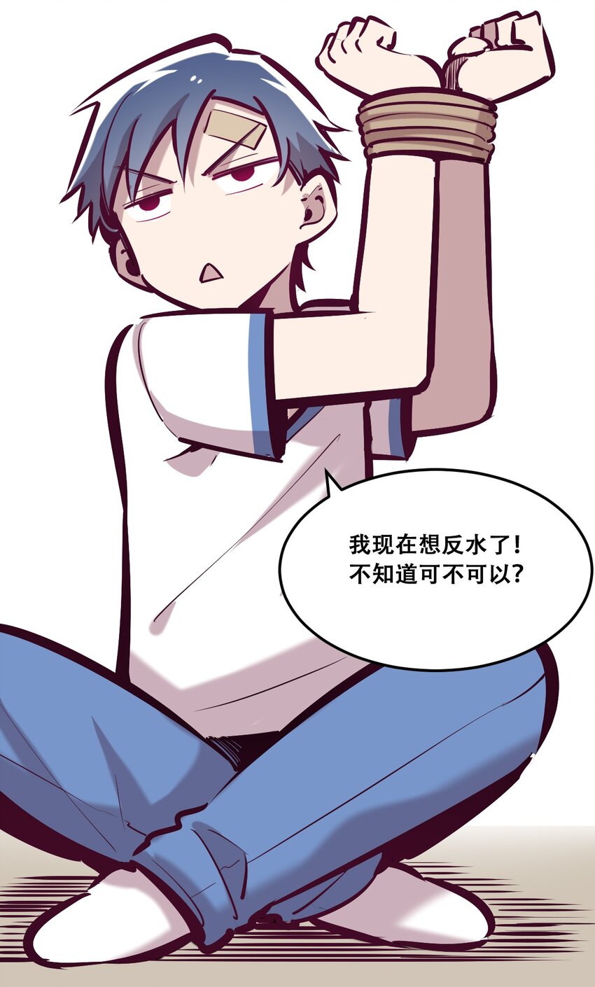 28·下 天使与恶魔的反击·下32