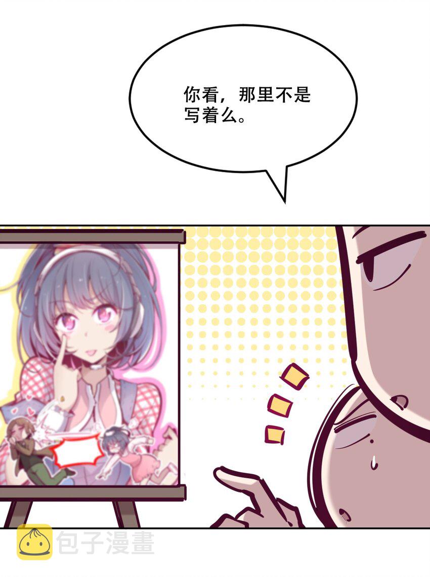 045 恶魔与天使的情侣挑战29