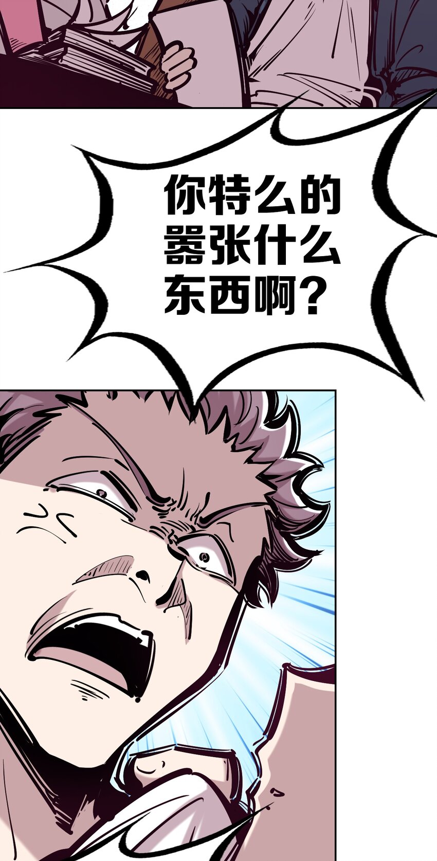 071 恶魔的冲突39