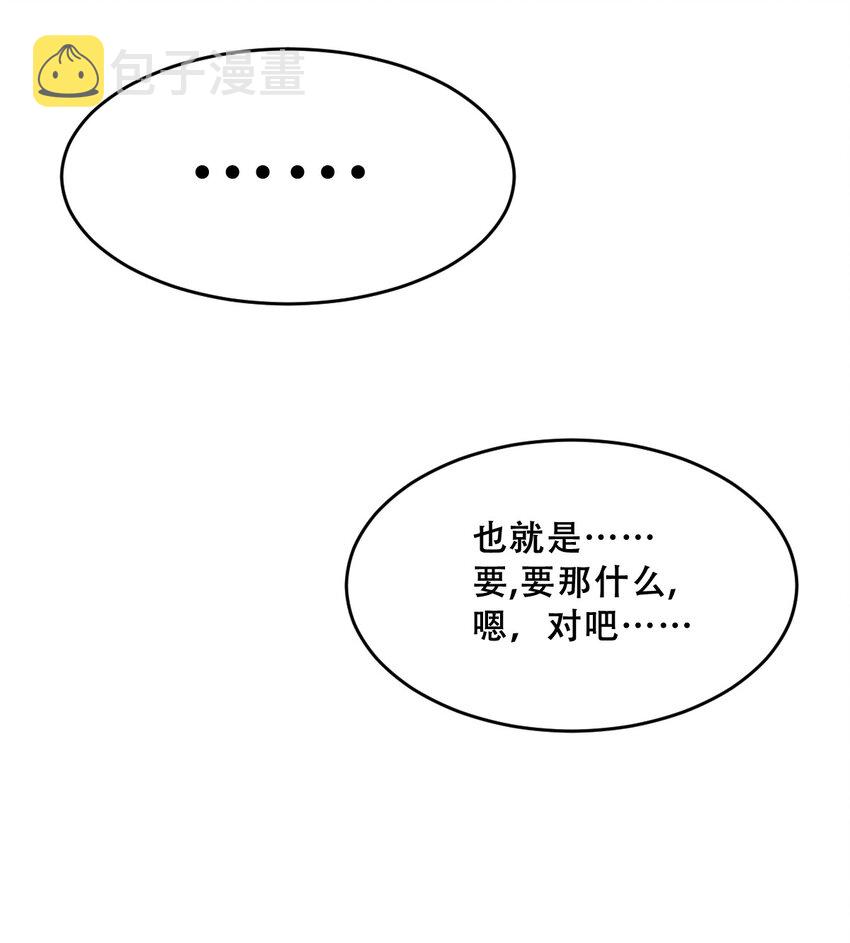 063 恶魔与天使的情侣游戏②9