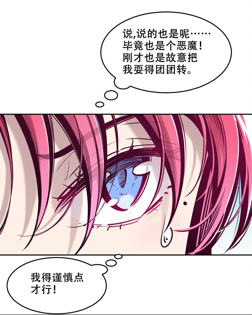 77 反击的天使！17