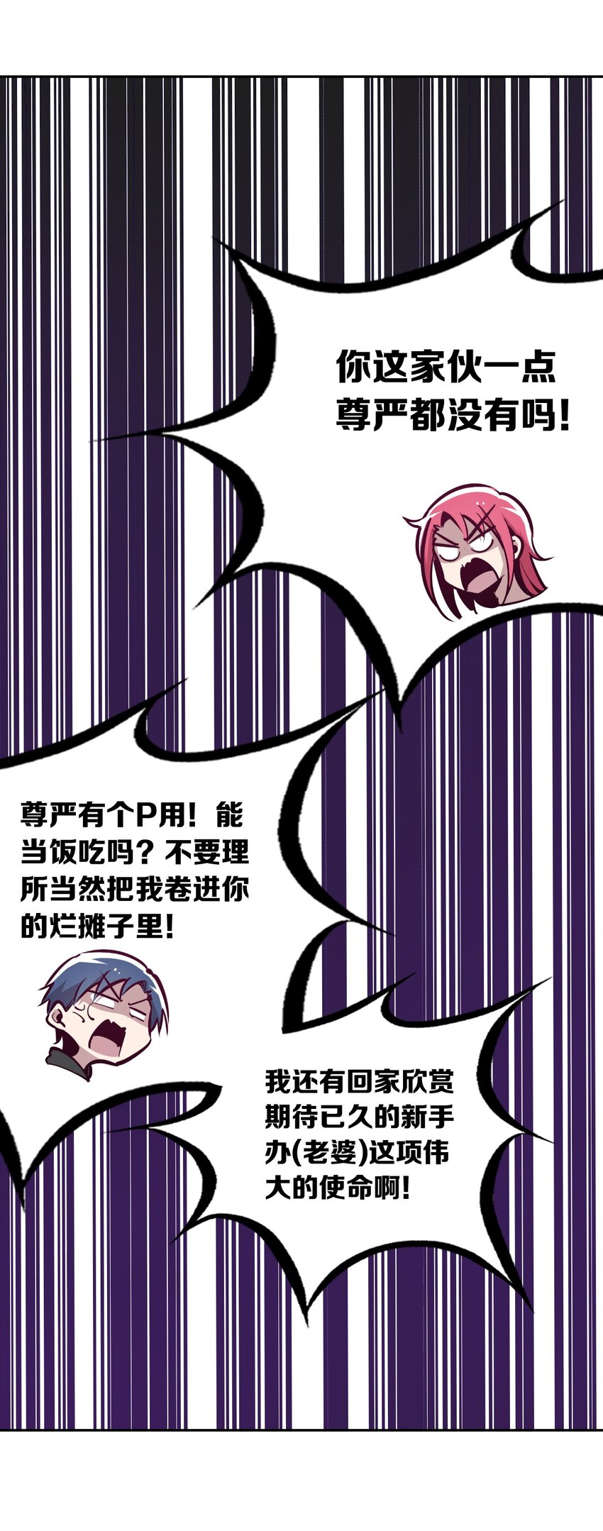 016 冷眼旁观的恶魔28