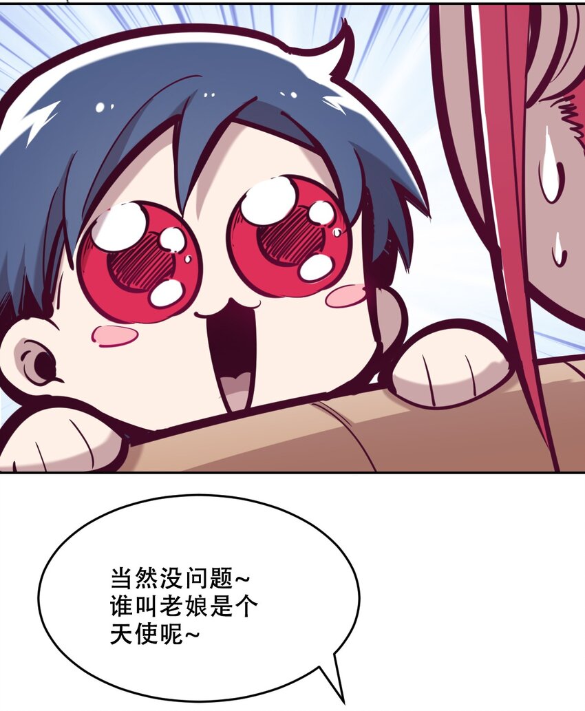045 恶魔与天使的情侣挑战11