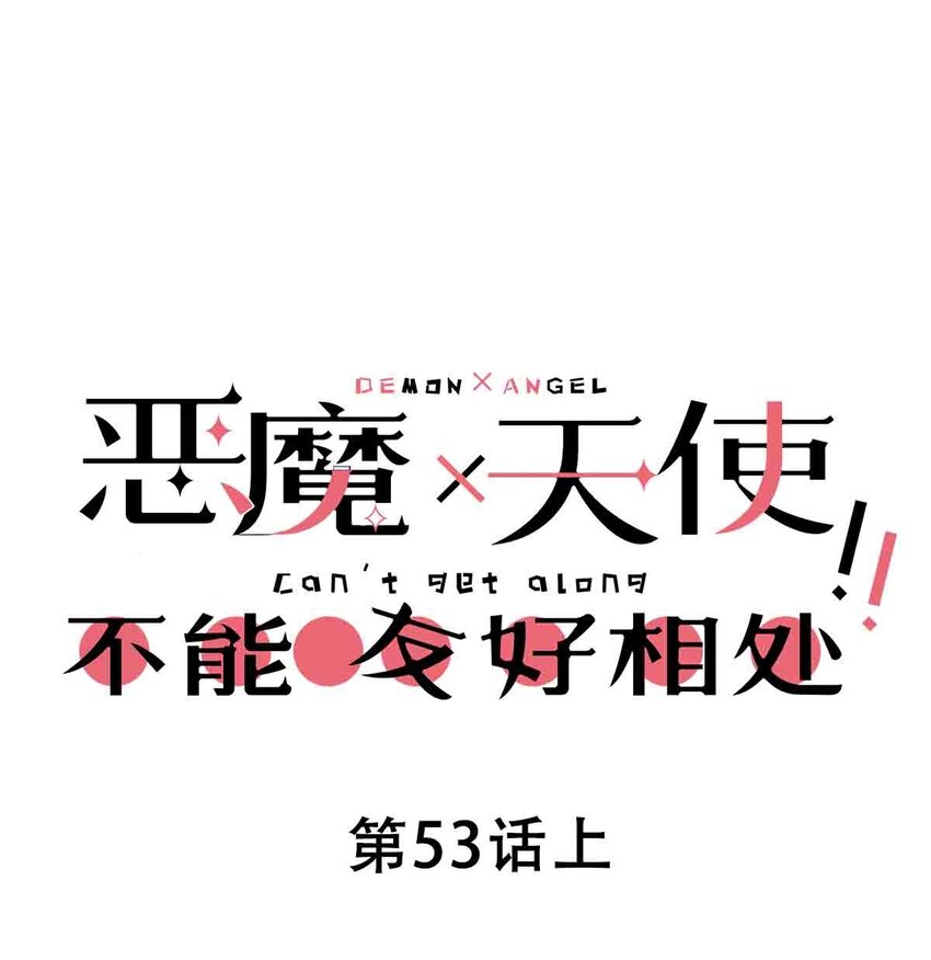 053·上 绝不会对天使动心·上0