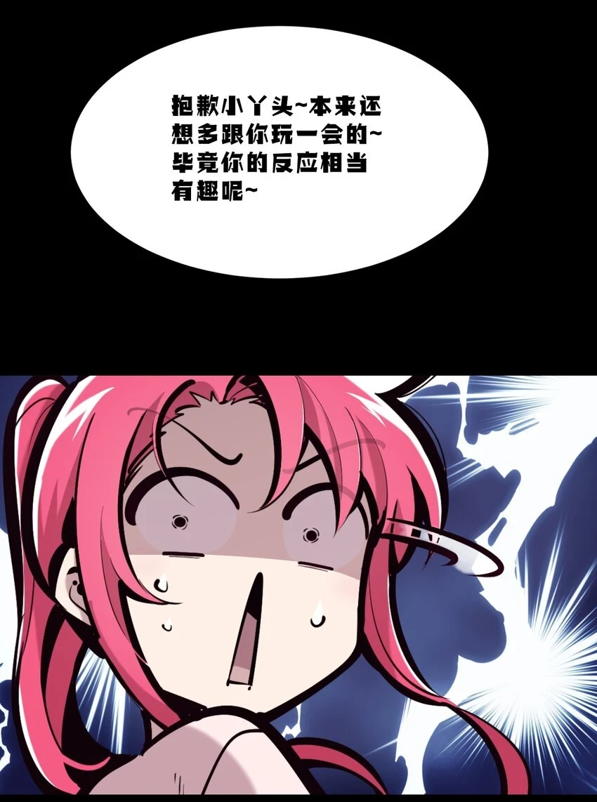075 这个恶魔是弟弟？！52