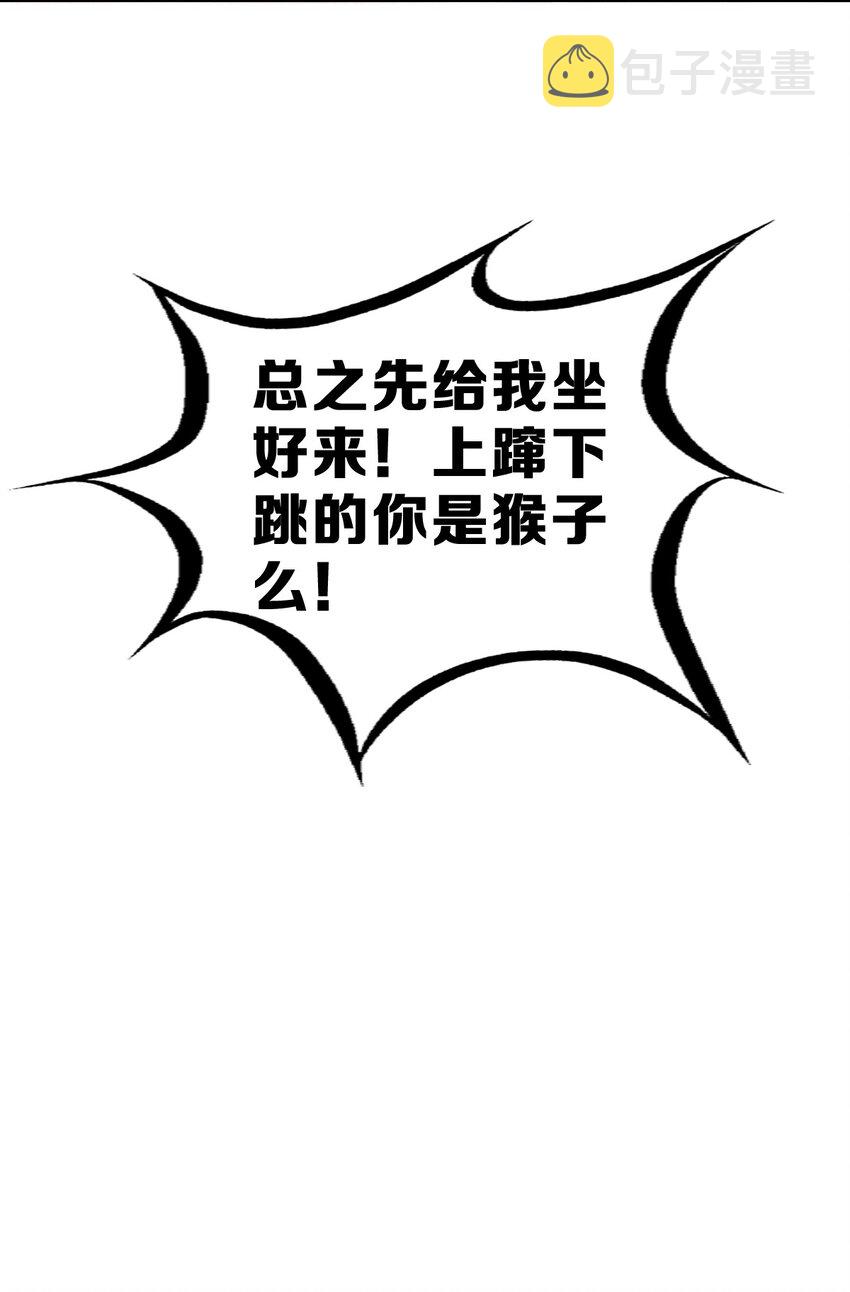 061 这家伙果然是天使12