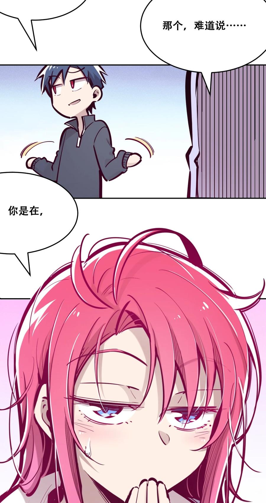 043 吃醋的恶魔43