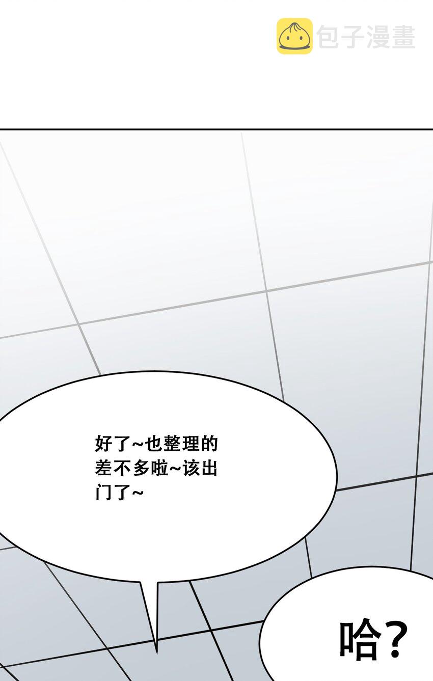 056天使的道具58