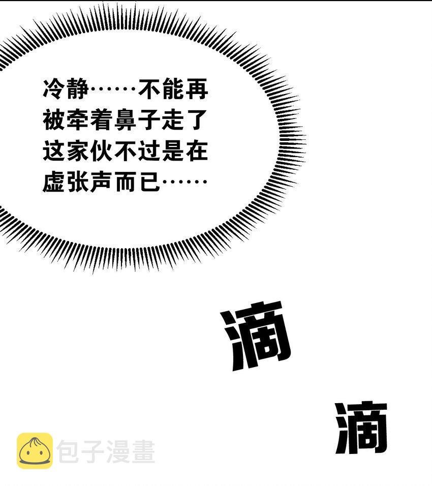 28·下 天使与恶魔的反击·下71