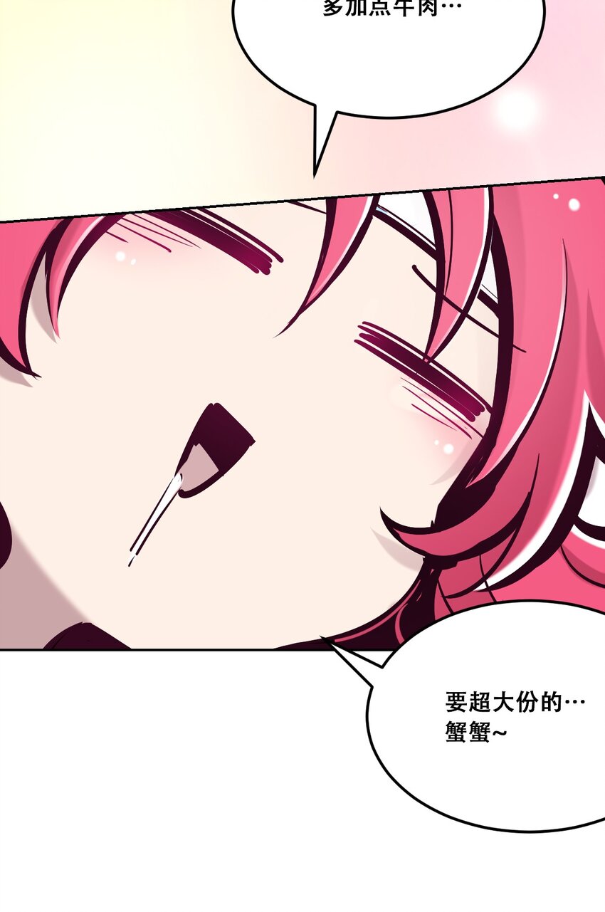 027下 恶魔的危险任务·下73