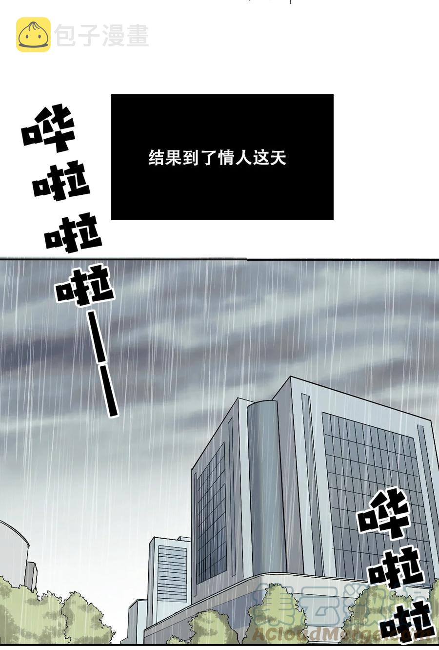 番外 情人节番外上·恶魔的情人节与天使的巧克力10