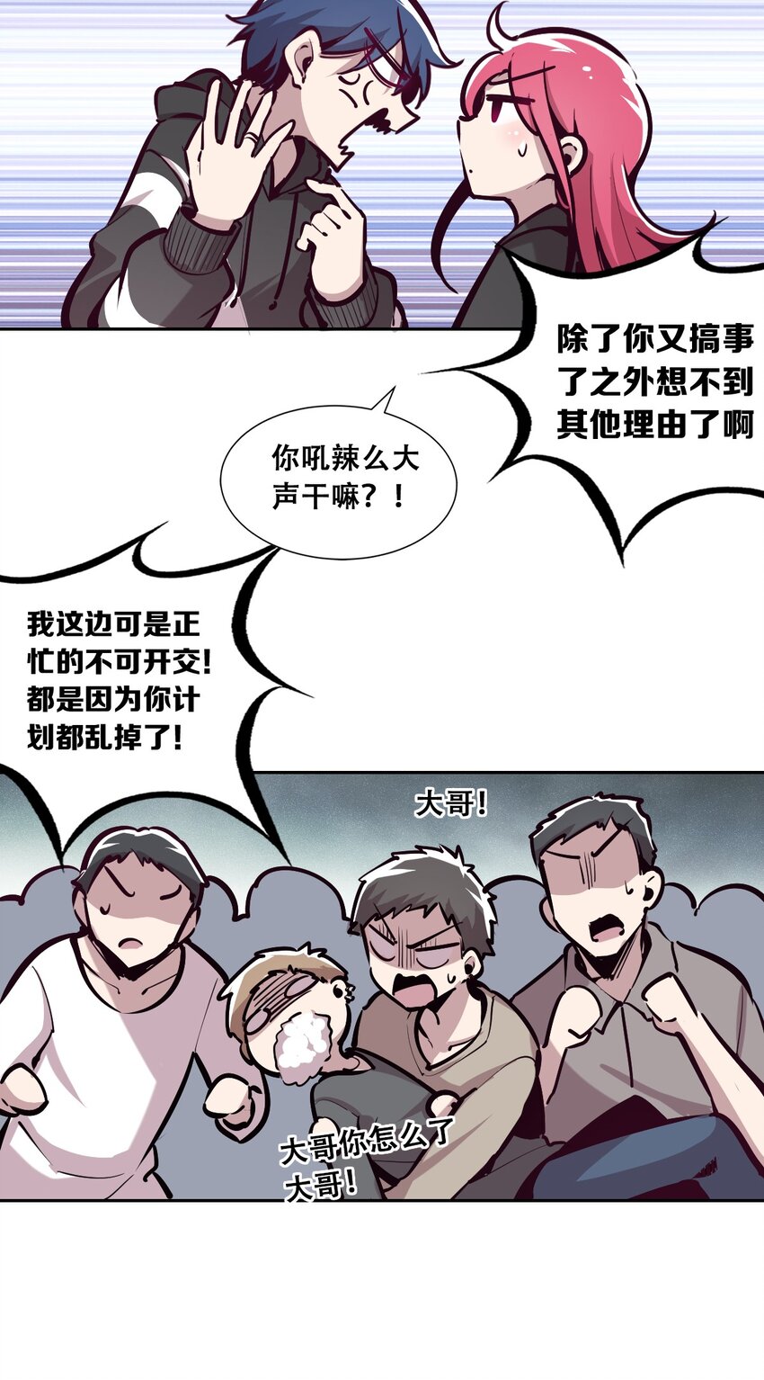 016 冷眼旁观的恶魔20