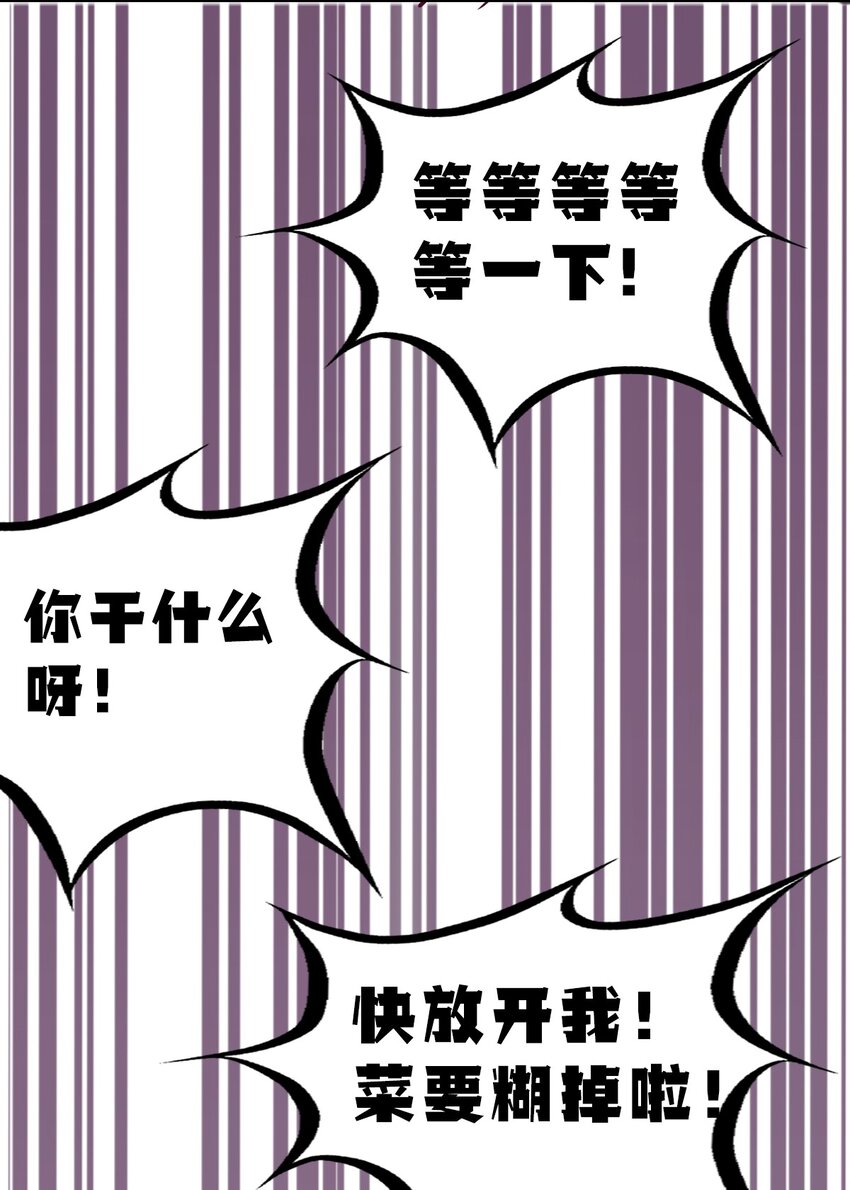 番外 2周年连载特别篇！46