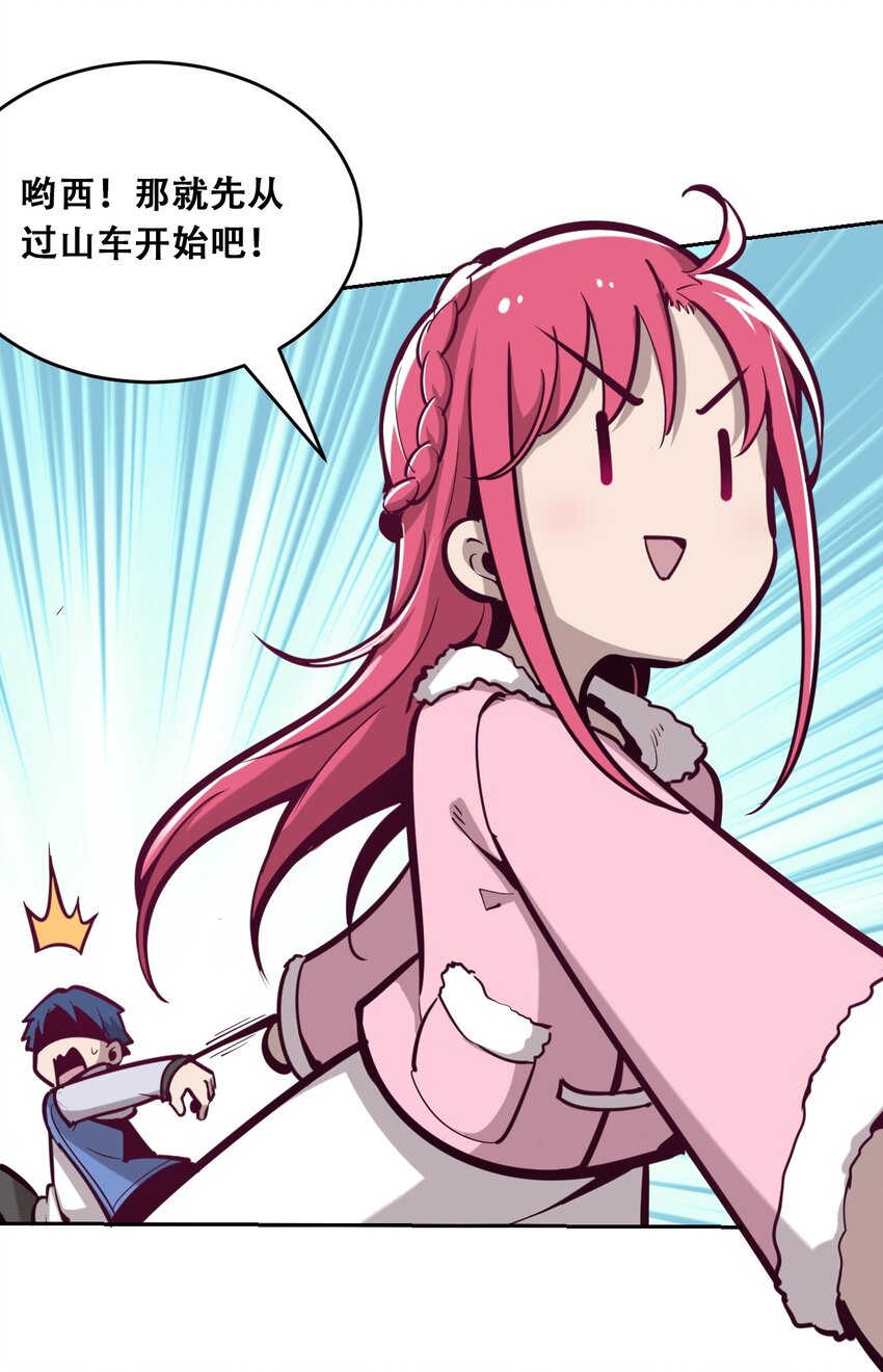 011 恶魔与天使的约会①21
