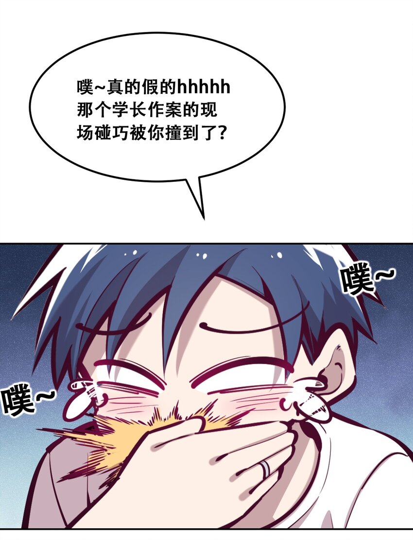 023 来自恶魔的劝告49