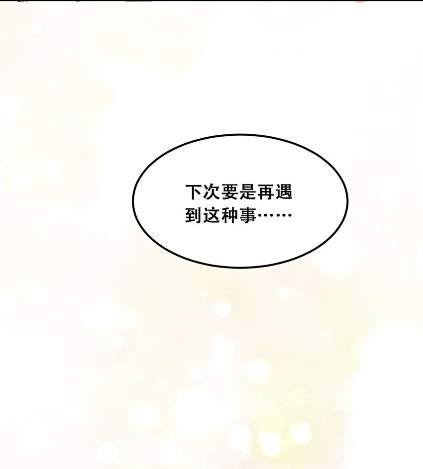 029 天使与恶魔各自的变化52