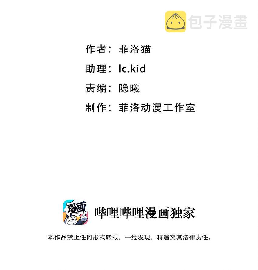 番外 2周年连载特别篇！2