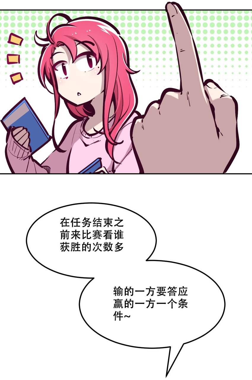 035 天使是公主殿下？！9
