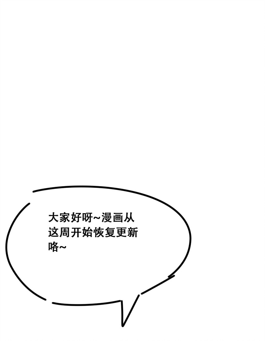 036 天使与恶魔的危机？！62