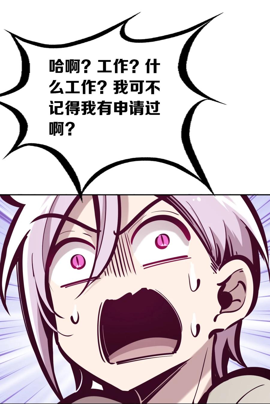 044 恶魔的日常地狱难度开启了13