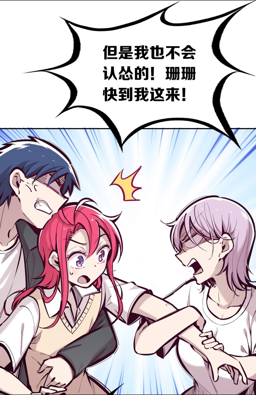 048 恶魔的辩论赛10