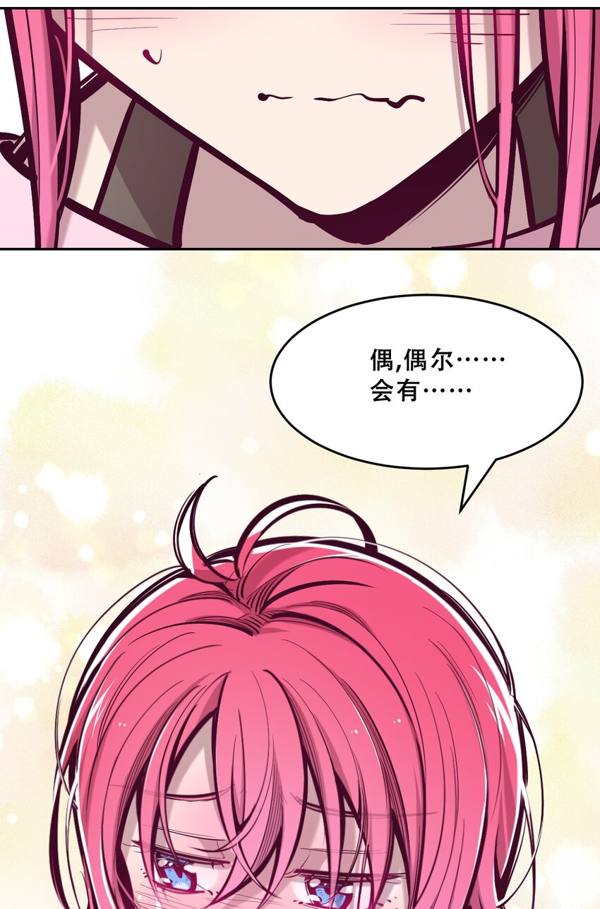 064 恶魔与天使的情侣游戏③49