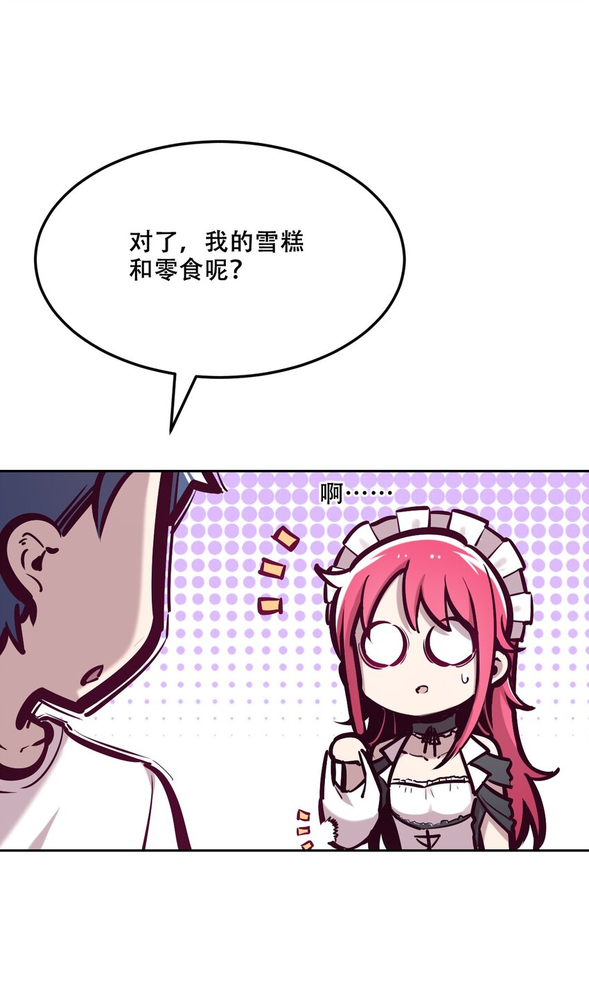 034 新角色登场——天使还是恶魔？49