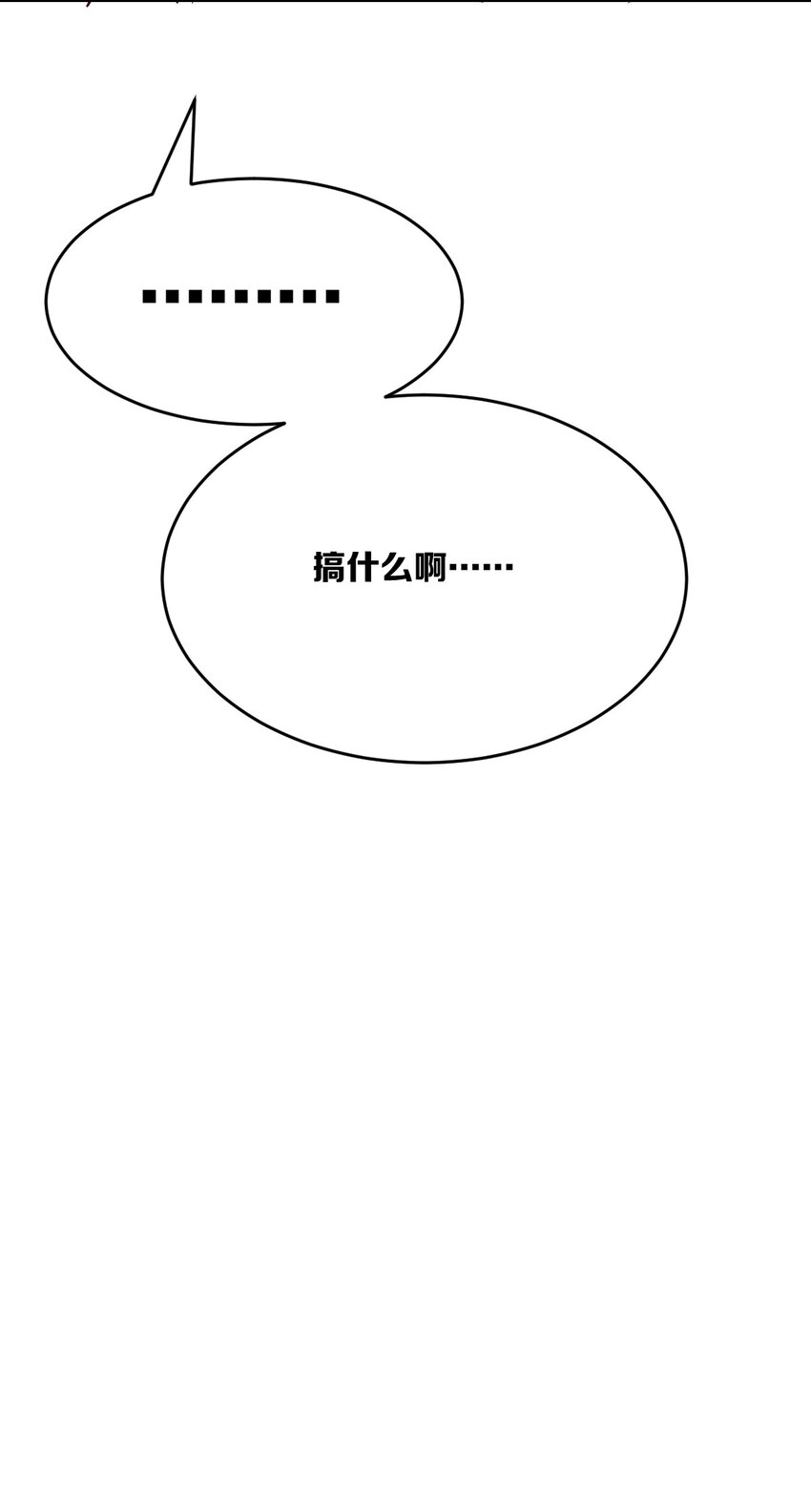 054 丢人的恶魔32
