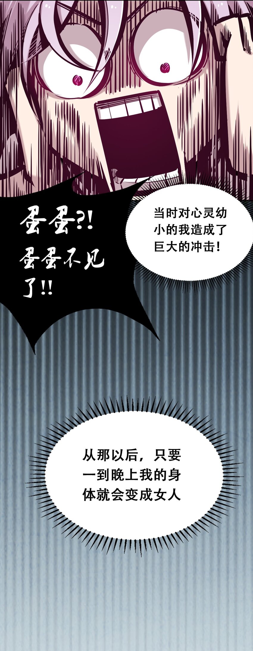 039 天使对恶魔的诅咒30