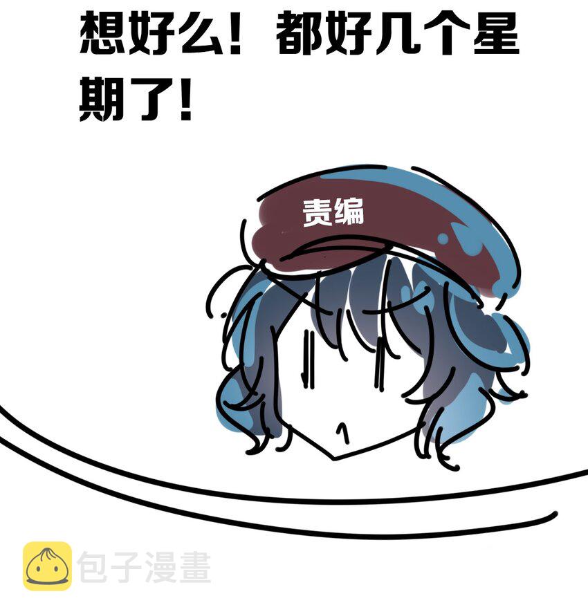 039 天使对恶魔的诅咒55