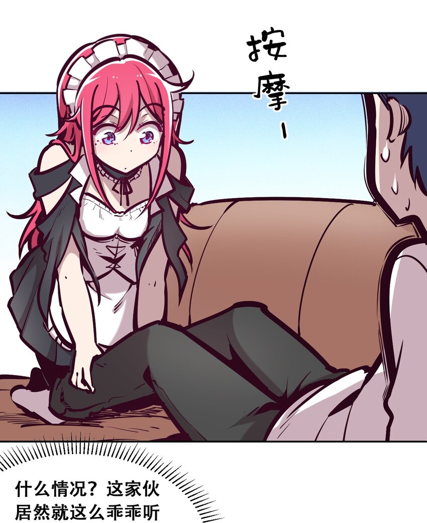 032 恶魔的天使女仆22