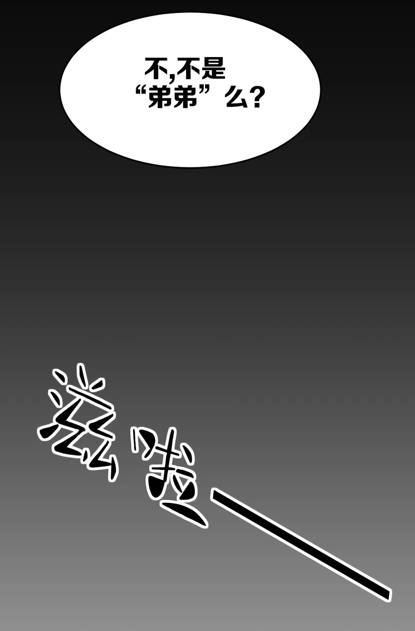 075 这个恶魔是弟弟？！61