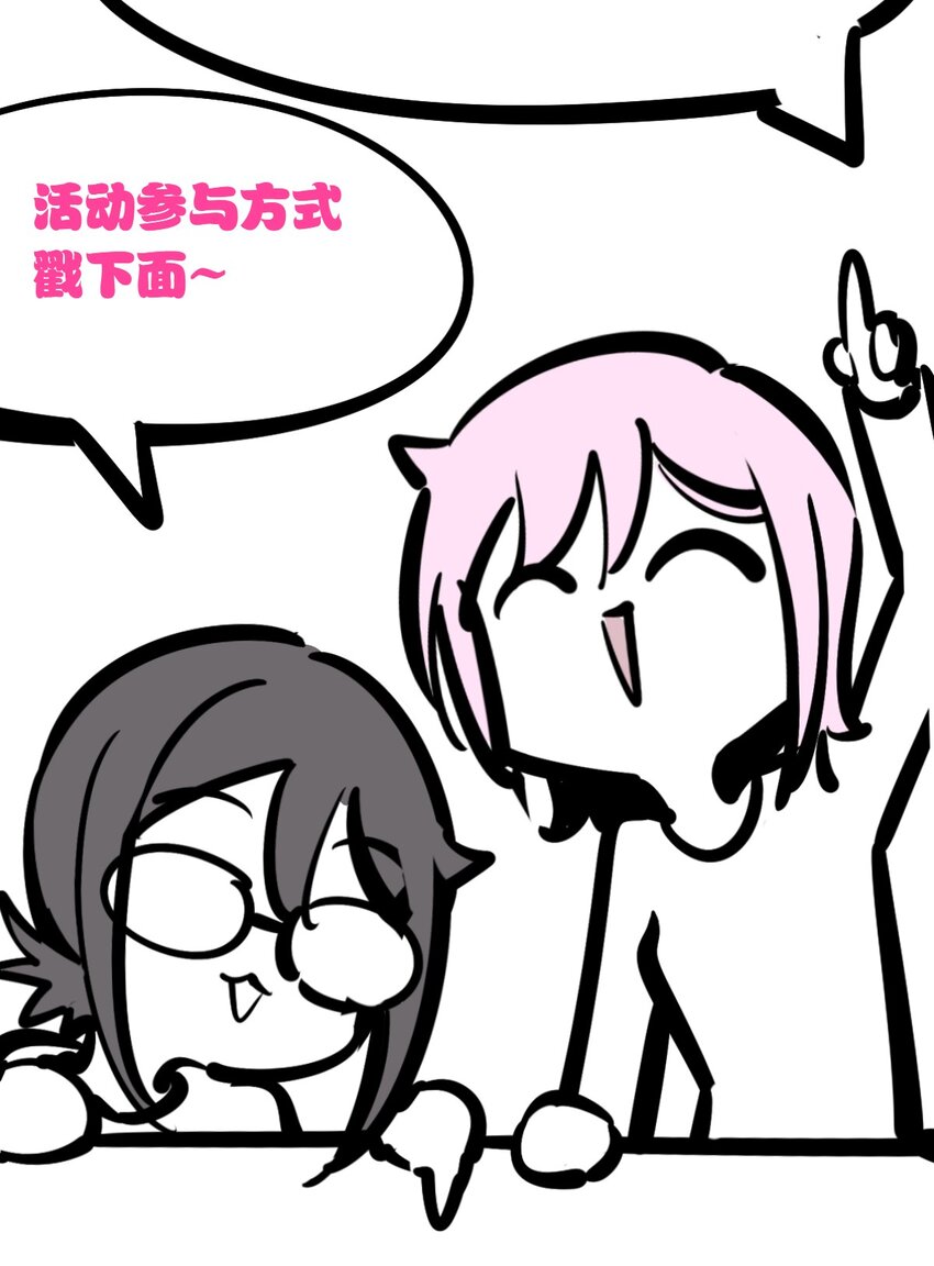 活动 两周年同人图等你来画！2