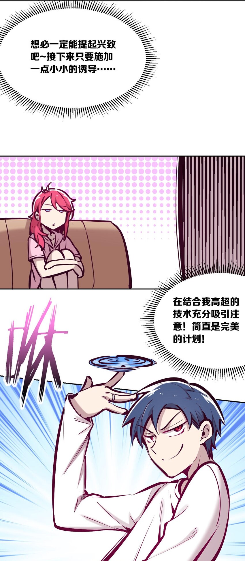 49·上 闹别扭的天使·上30
