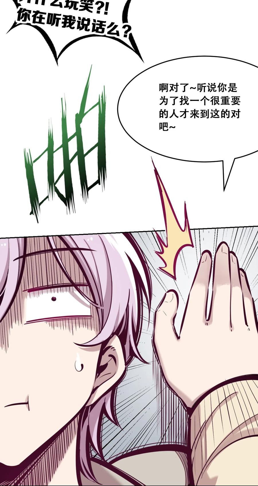 044 恶魔的日常地狱难度开启了17