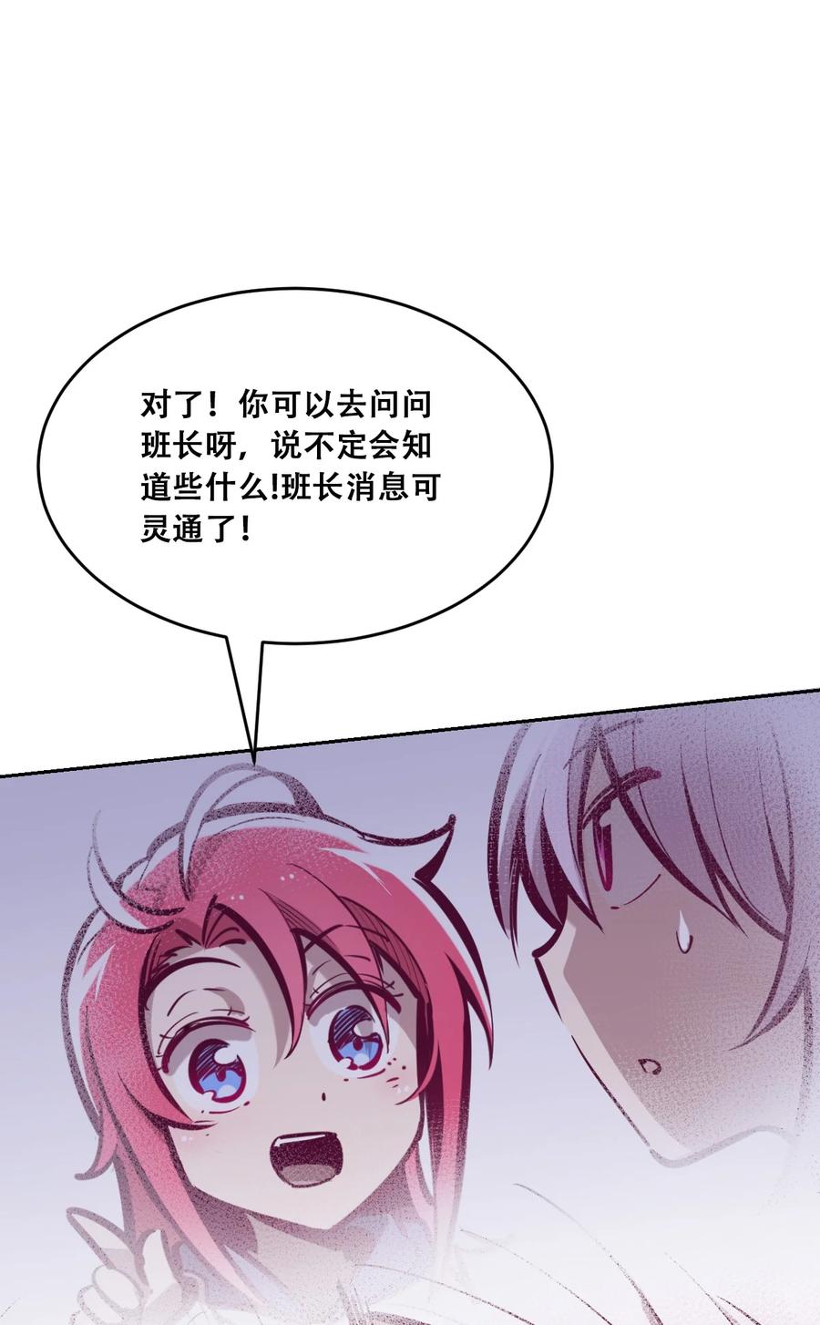 043 吃醋的恶魔23