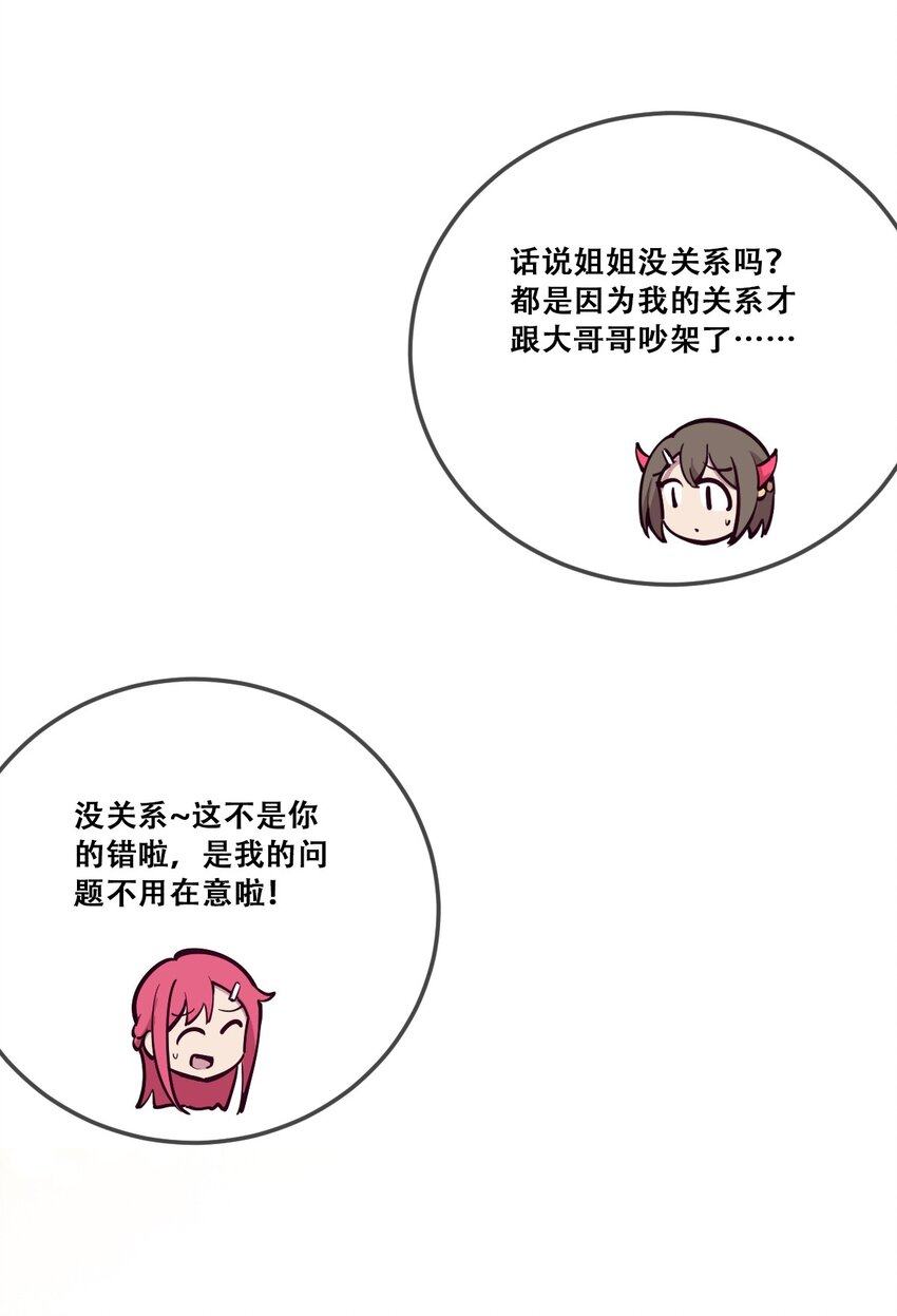 013 恶魔与天使的约会③31