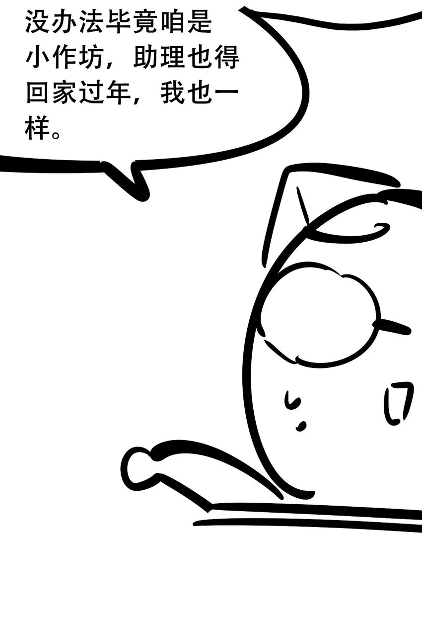 074 恶魔的身份究竟是？！46