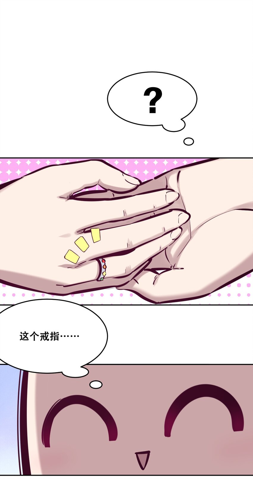 046 恶魔之间的谈话43