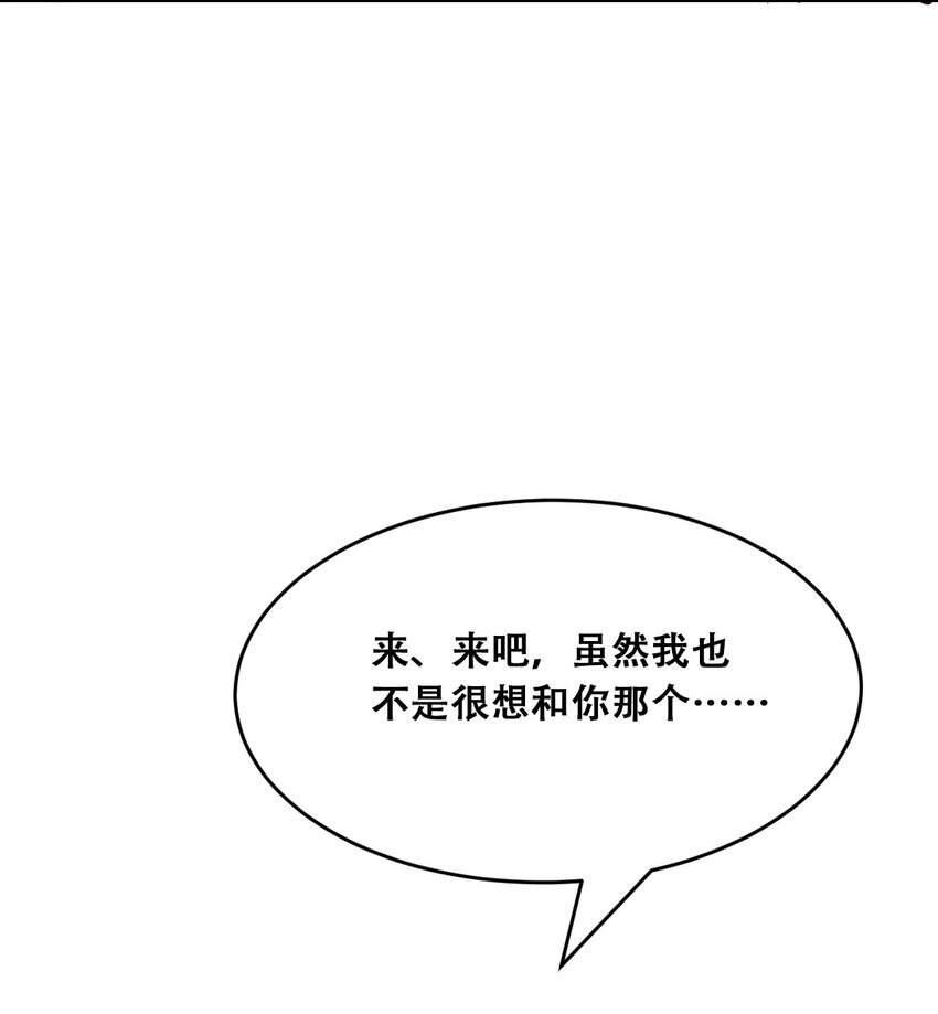 053·下 绝不会对天使动心·下50