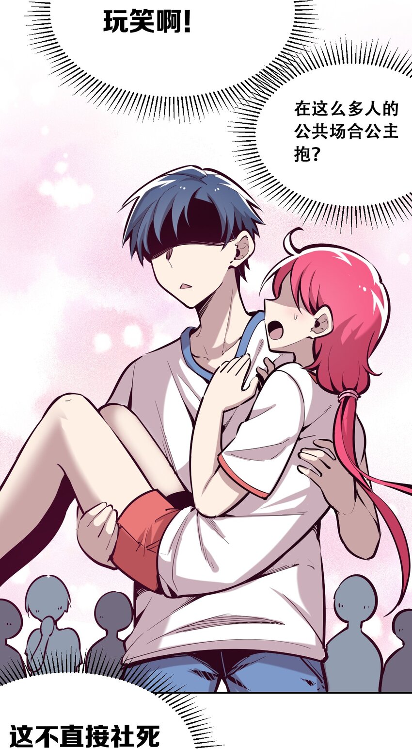 020 必须公主抱的恶魔4
