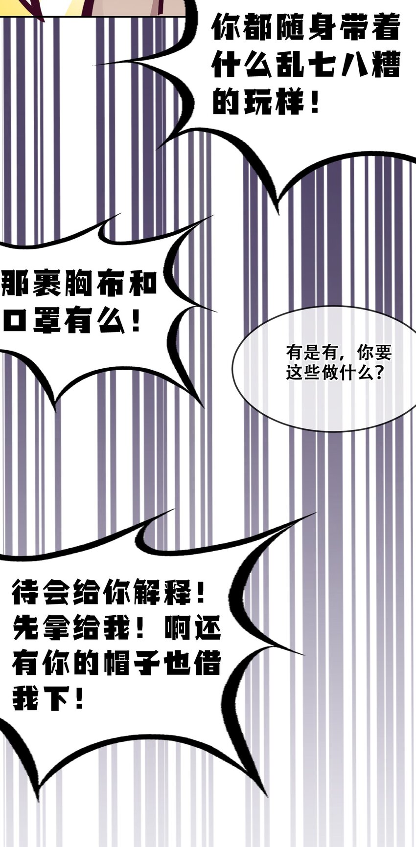 067 爱神与魅魔的秘密任务①中22