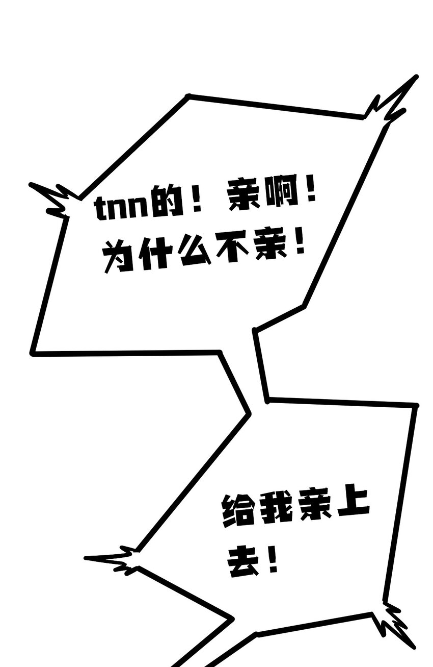053·下 绝不会对天使动心·下38